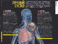 Mens Health Украина 2009 03, страница 32